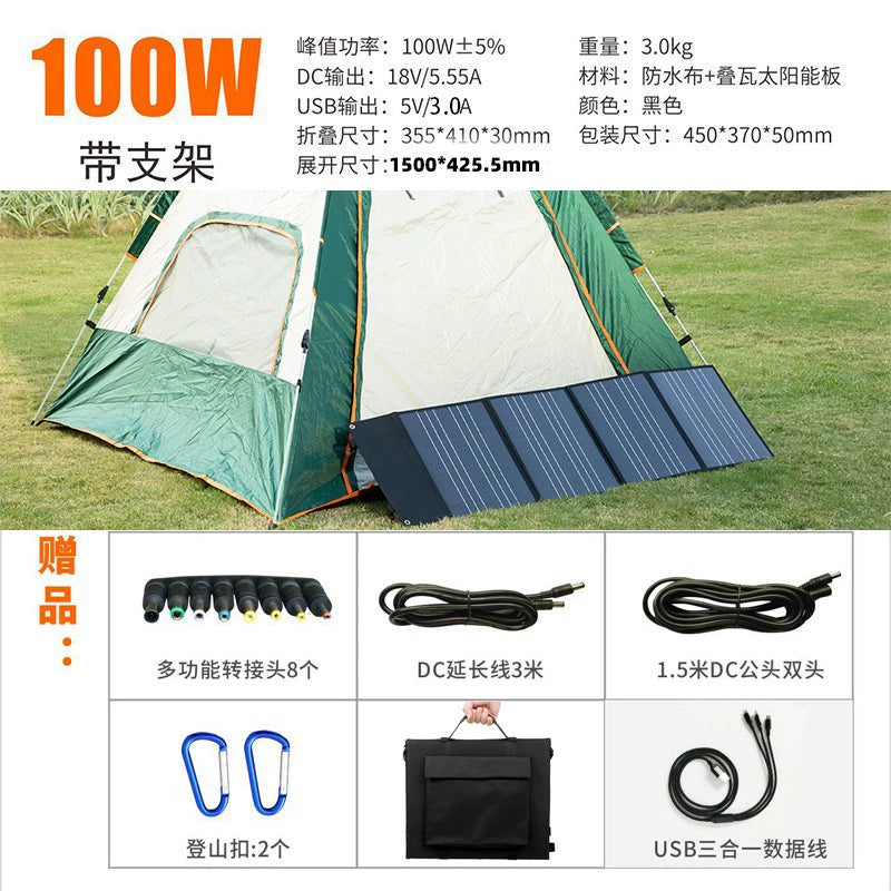 Photovoltaic Portable Mobile Phone Outdoor Foldable Movable Power Supply