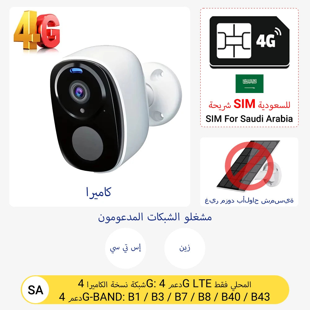 4G Solar Camera 5MP Wireless Outdoor Security Camera with Color Night Vision/Waterproof PIR Motion Alarm Solar/Battery Powered