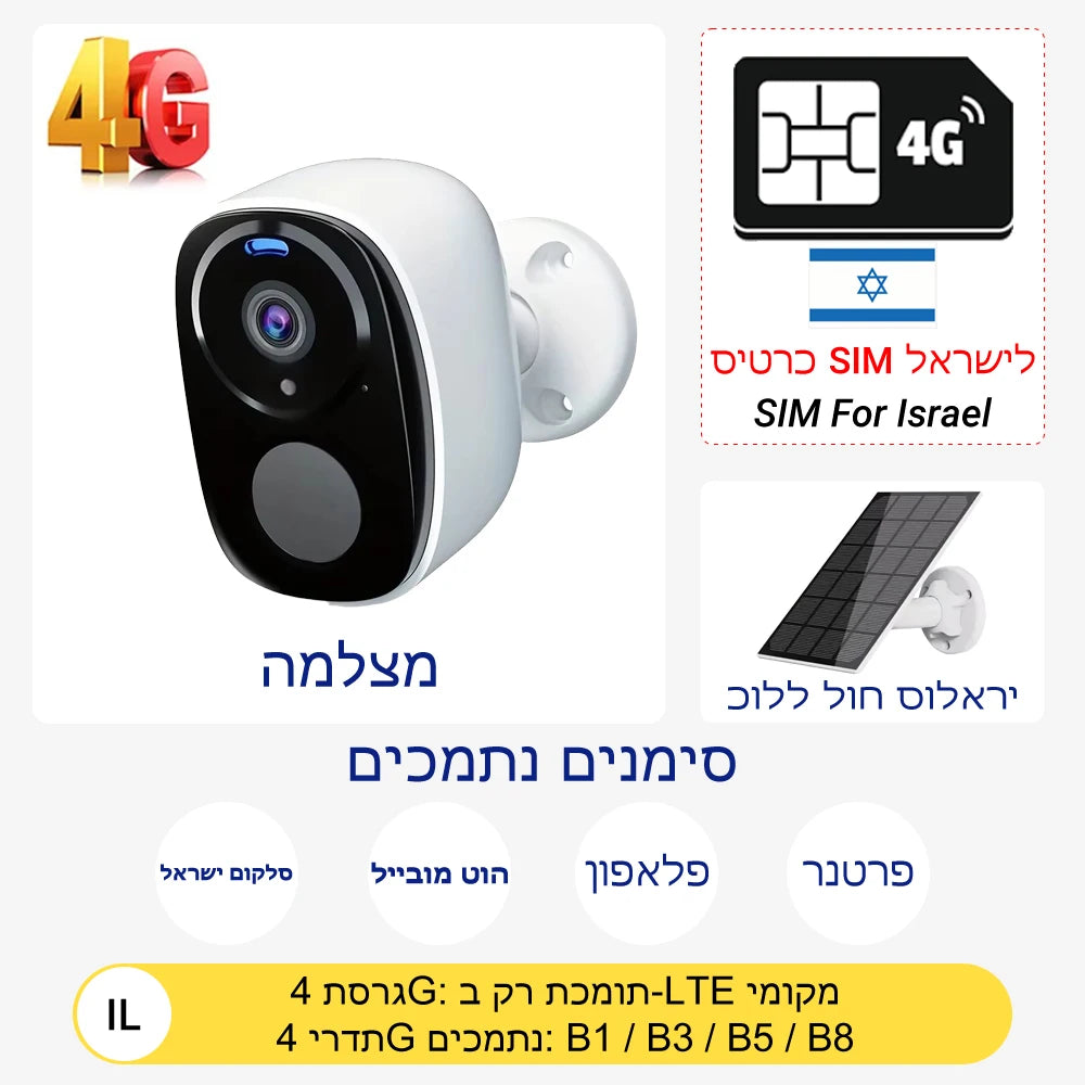 4G Solar Camera 5MP Wireless Outdoor Security Camera with Color Night Vision/Waterproof PIR Motion Alarm Solar/Battery Powered