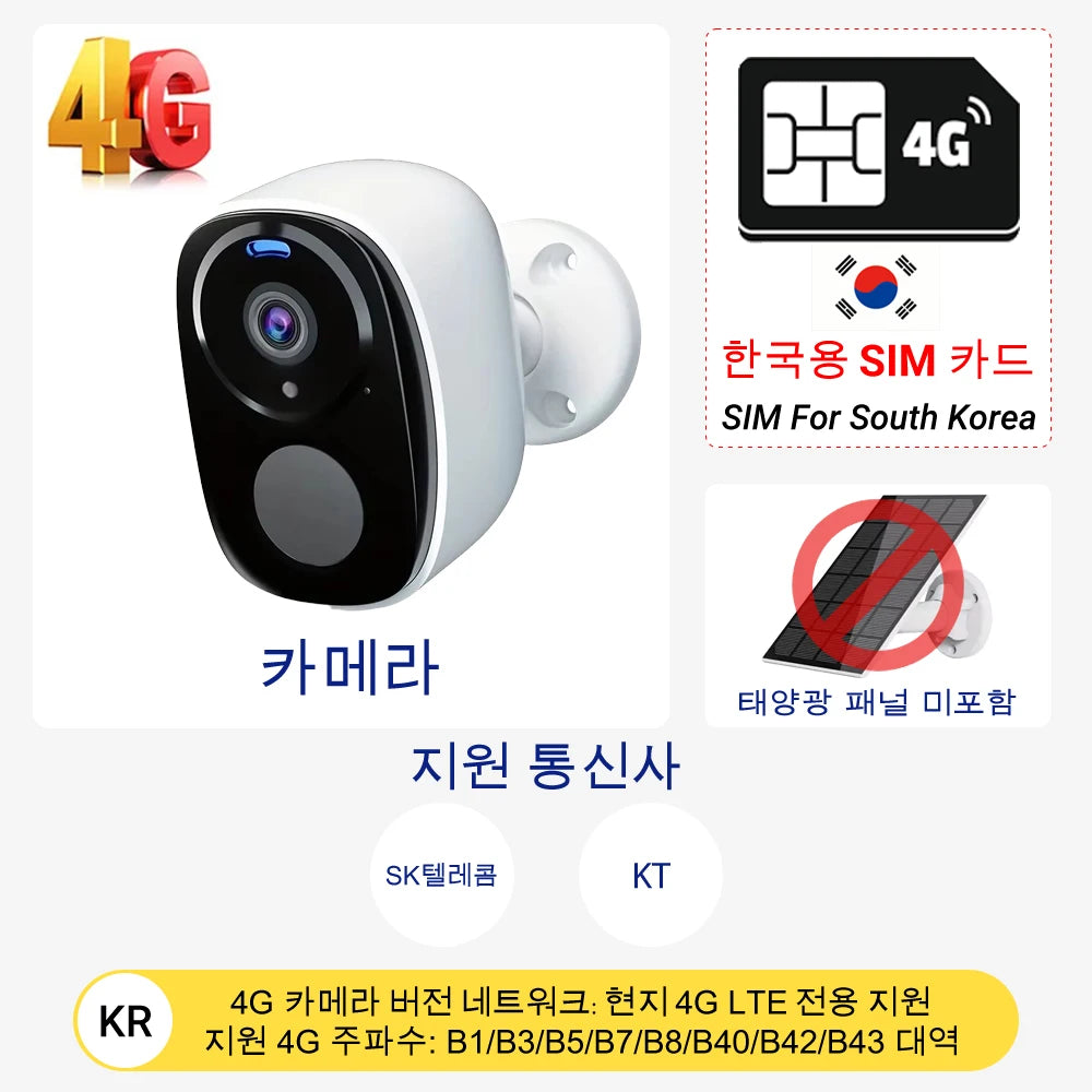 4G Solar Camera 5MP Wireless Outdoor Security Camera with Color Night Vision/Waterproof PIR Motion Alarm Solar/Battery Powered