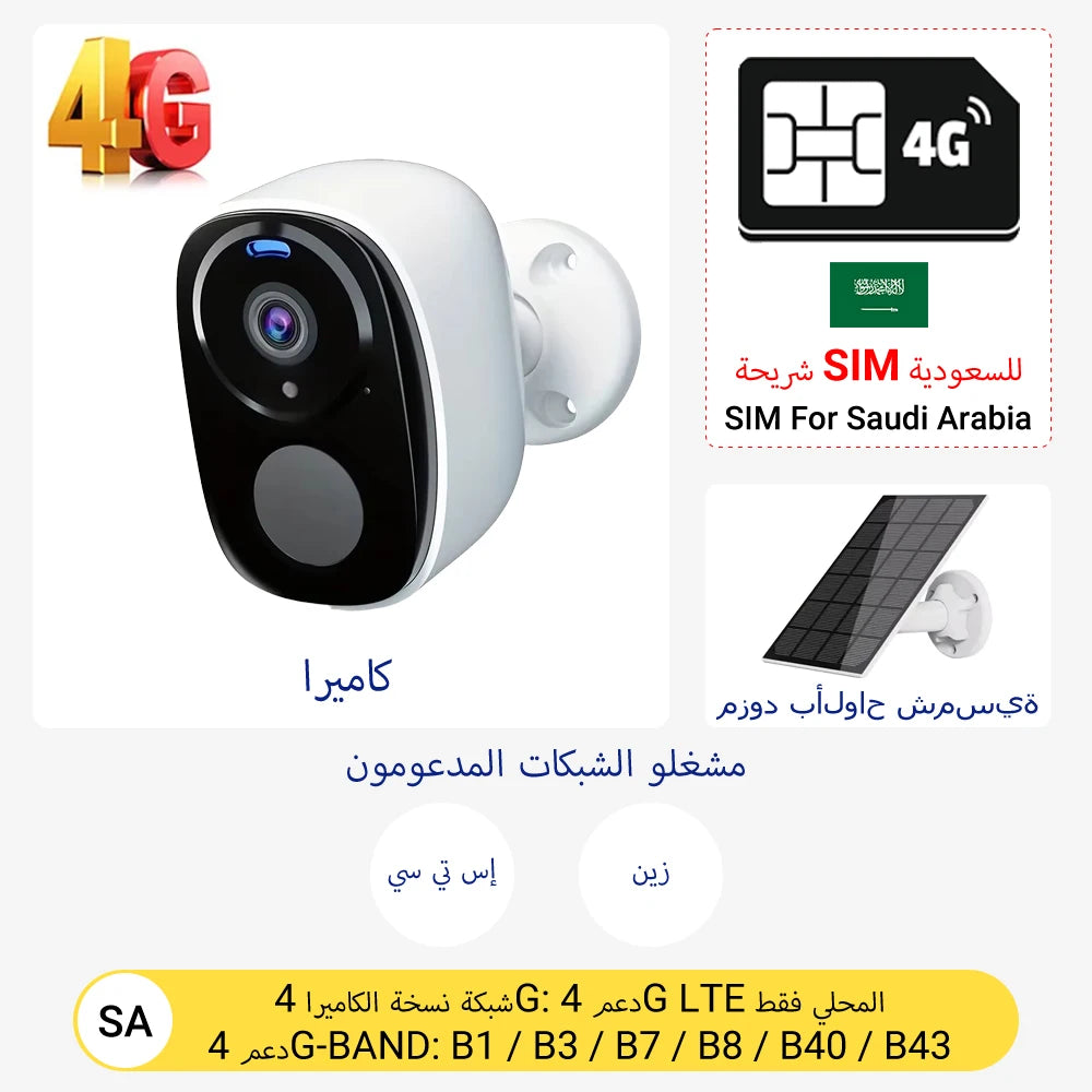 4G Solar Camera 5MP Wireless Outdoor Security Camera with Color Night Vision/Waterproof PIR Motion Alarm Solar/Battery Powered