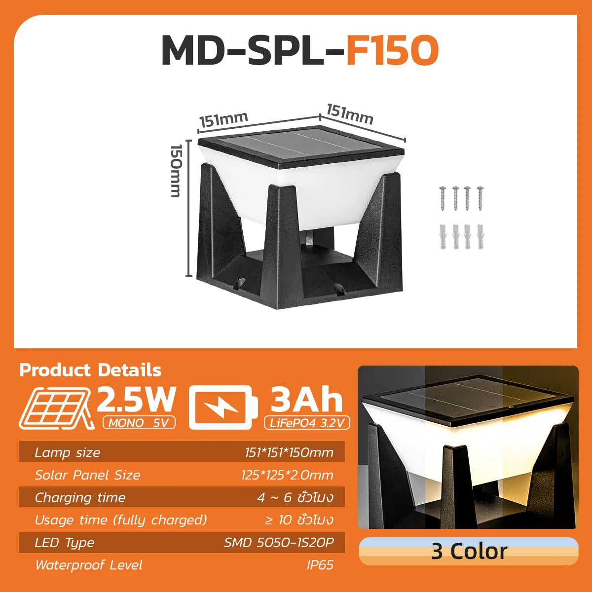 Square Solar Post Light IP65 Waterproof | 3-Color Modes (Yellow/White/Warm) | Outdoor LED Lamp for Garden Yard Pathway Lighting